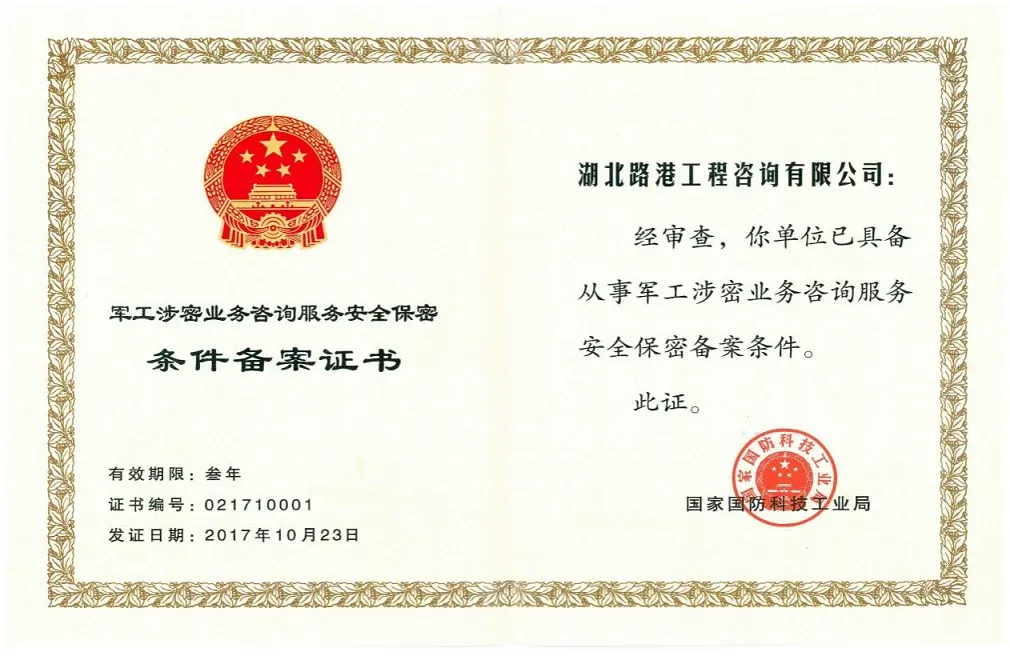 资质证书