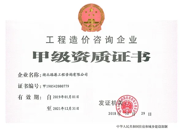 资质证书