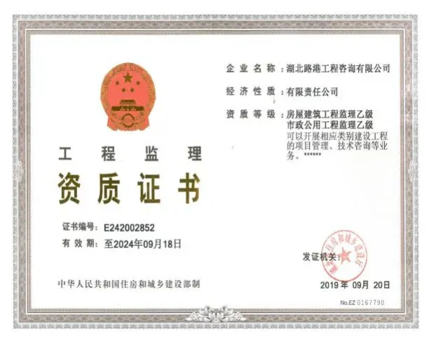 资质证书