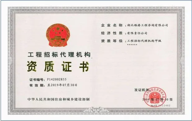 资质证书