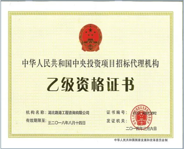 资质证书