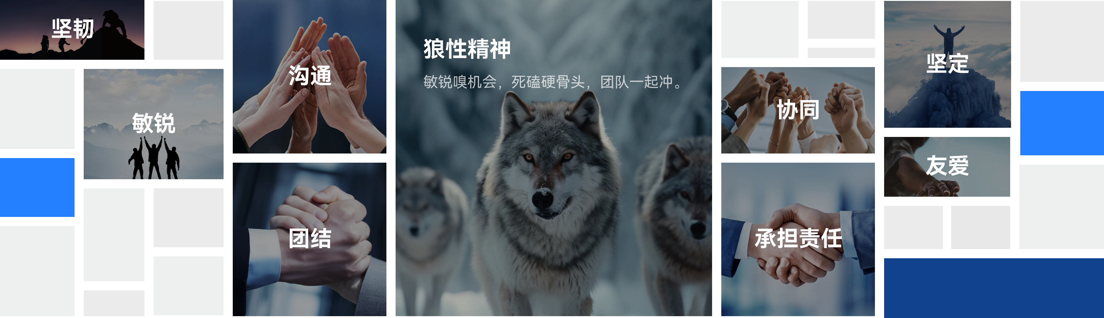人才理念照片墙